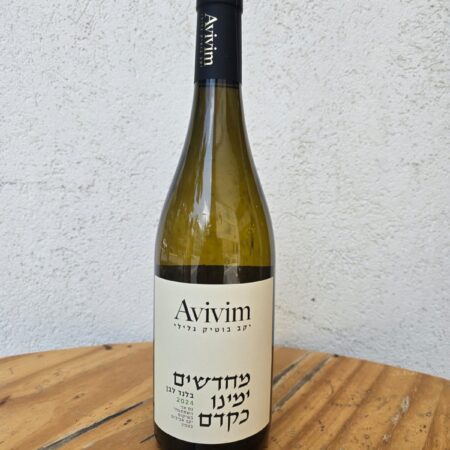 יקב אביבים | בלנד לבן 2024