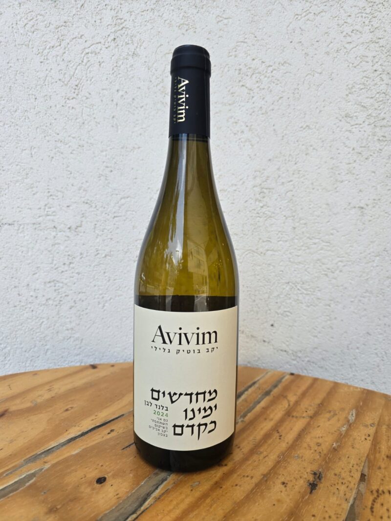 יקב אביבים | בלנד לבן 2024